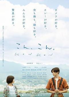 《爱在轻声告别时》