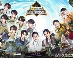《这是我的西游》