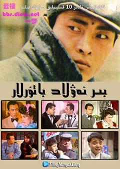 《一代枭雄1986》
