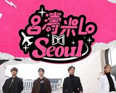 《吕涛米Lo Seoul》