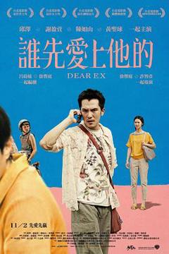 《谁先爱上他的[电影解说]》