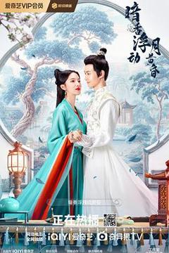《暗香浮动月黄昏》