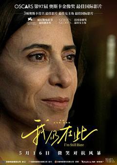 《我仍在此[预告片]》