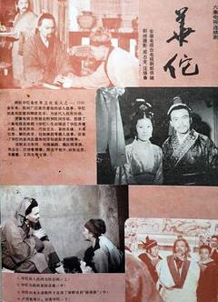 《华佗1988》