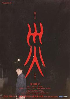 《灾2025[电影解说]》