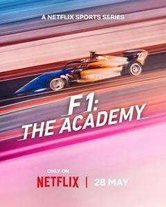 F1车手学院:全女性车手赛事第一季