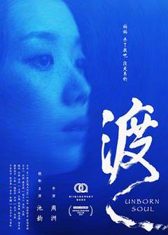 《渡2024》