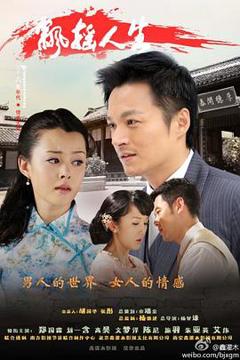 《飘摇人生[电影解说]》