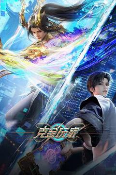 《克金玩家》