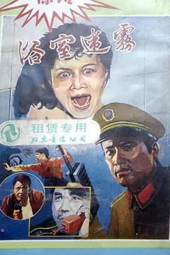 《浴室迷雾》