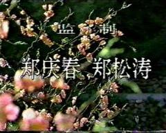 《桃色将军》