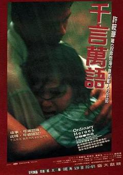《千言万语》