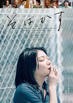 《不愿恋爱的雀斑小姐[电影解说]》