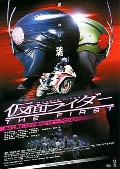 《假面骑士 The First》