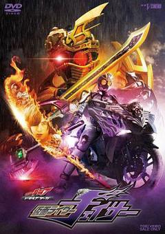 《DRIVE SAGA 假面骑士Chaser》
