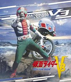 《假面骑士V3》