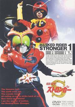 《假面骑士Stronger》