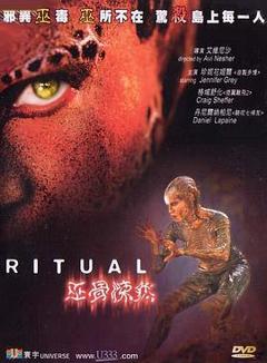 《着魔2002》