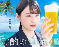 《晚酌的流派4～夏篇～》