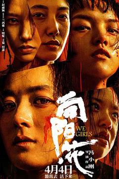 《向阳·花[电影解说]》