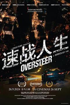 《速决速战》