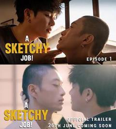 《这见鬼的工作》