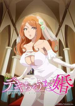 《奉子成婚》