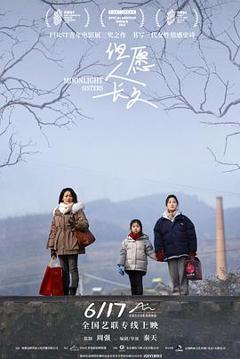 《但愿人长久(秦天版)》