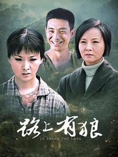 《路上有狼[电影解说]》