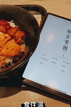 《麻雀乐团》