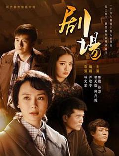 《剧场2014[电影解说]》