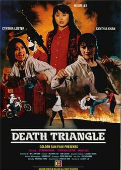 《末路狂花1993》