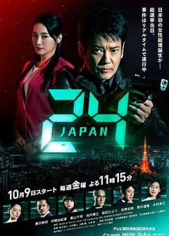 《24小时日本》