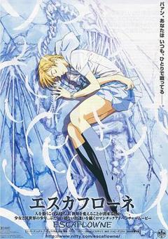 《天空之Escaflowne》
