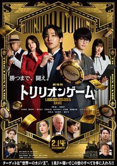 《一兆游戏电影版》