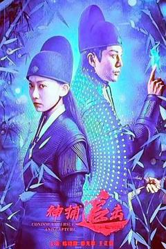 《神捕追击》