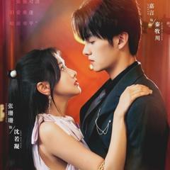 《真爱自有天意》