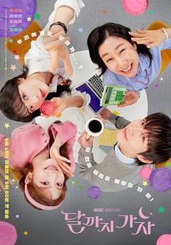 《去月球吧》