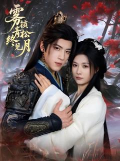 《绝不臣服》