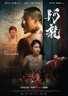 《阿龙2025[电影解说]》