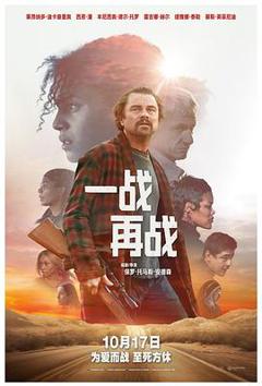 《一战再战》