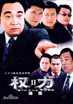 《裸雪2003[电影解说]》
