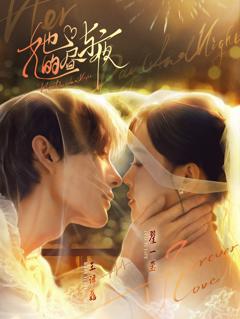 《她的昼与夜》