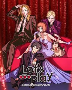 《Let's Play充满挑战的人生》