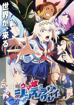 《赛马娘芦毛灰姑娘Part2》