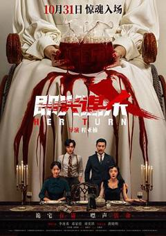 即兴谋杀[预告片]