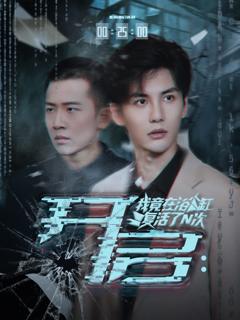《开启我竟在浴缸复活了N次》
