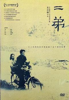 《二弟2003[电影解说]》