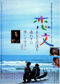 《情书1985[电影解说]》