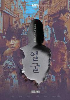 《脸庞2025》